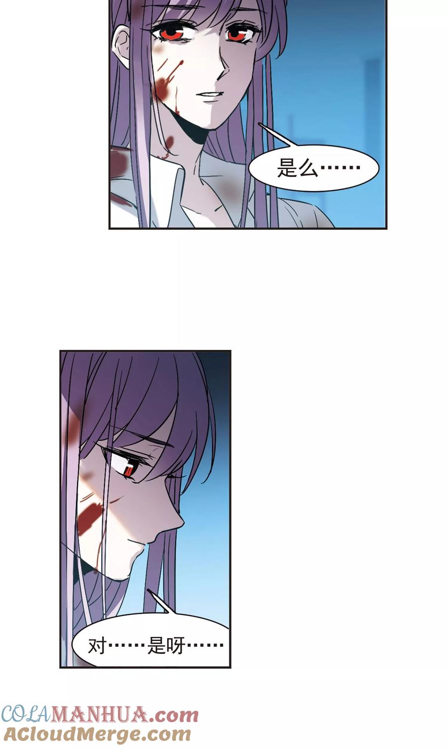 血族禁域 第407话 追忆解答篇·奥西里斯&索瑞西4 第23页