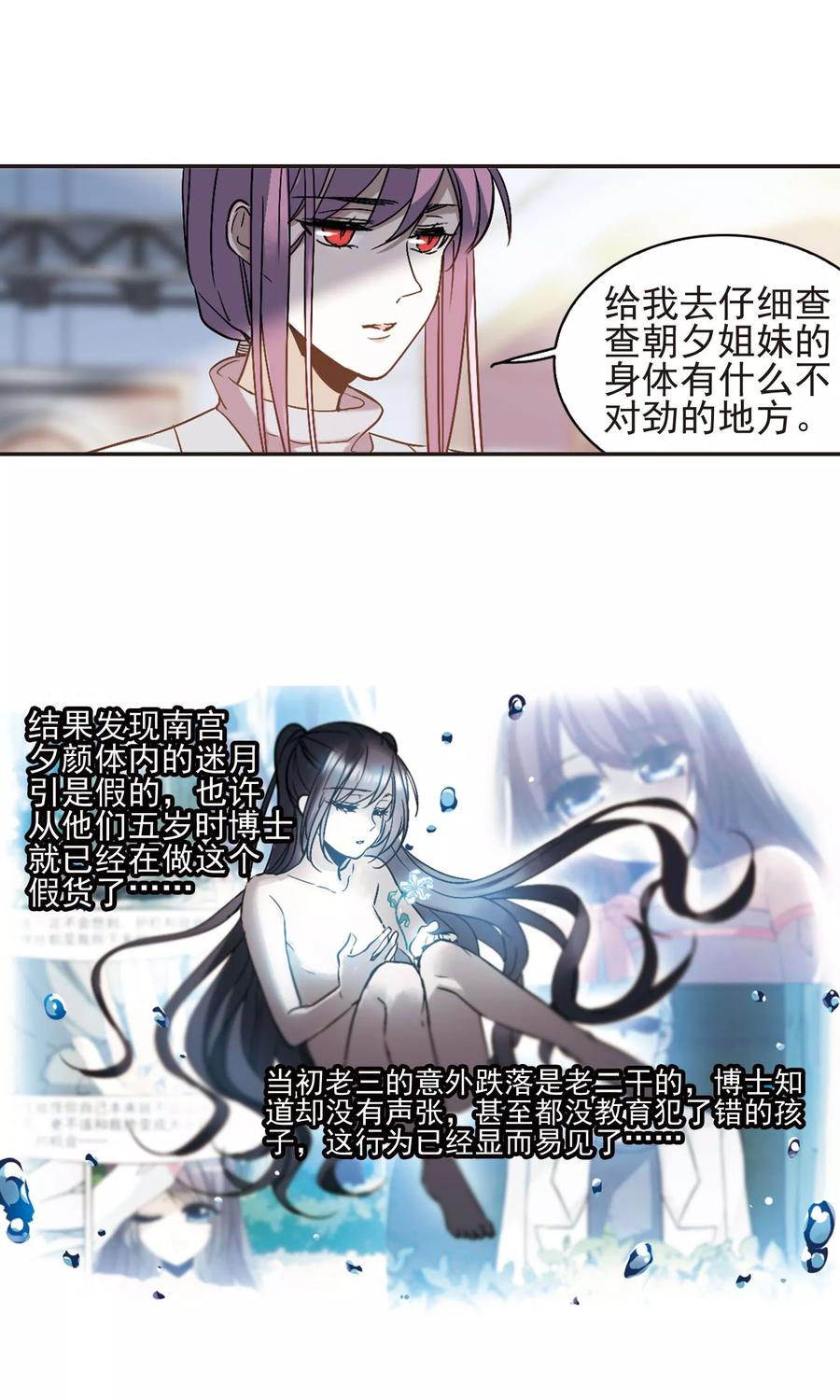 血族禁域 第408话 信念.信仰.神1 第18页