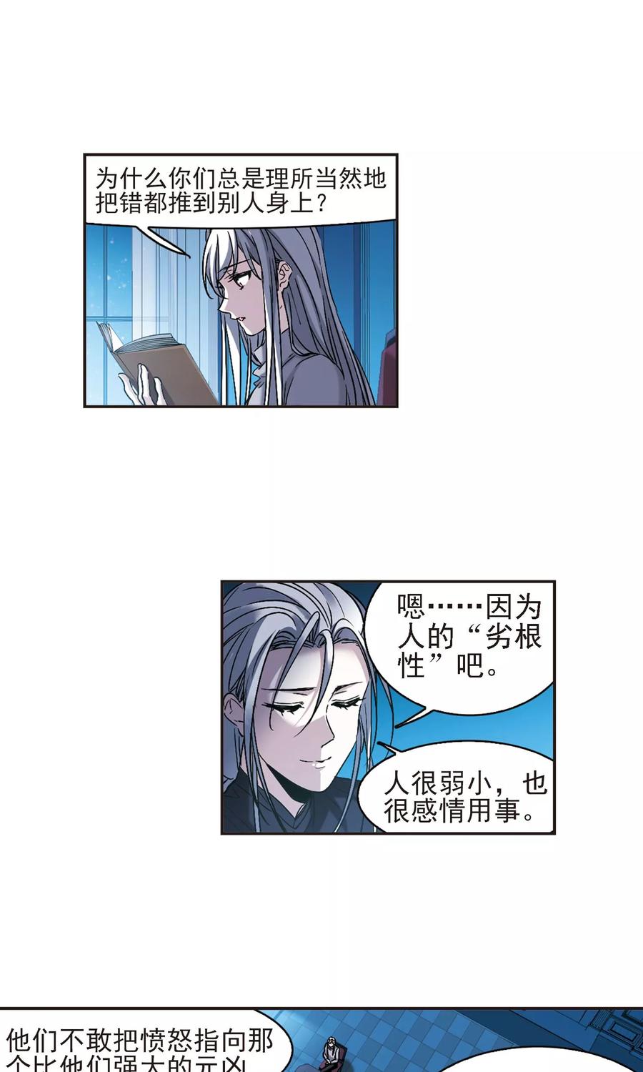 血族禁域 第408话 信念.信仰.神1 第8页