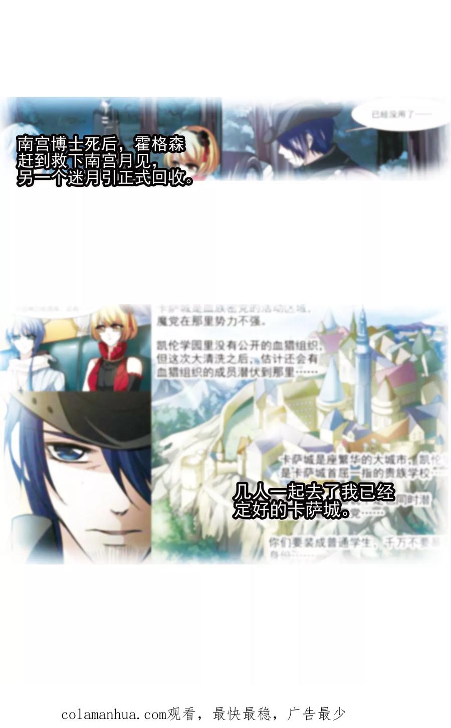 血族禁域 第408话 信念.信仰.神1 第24页