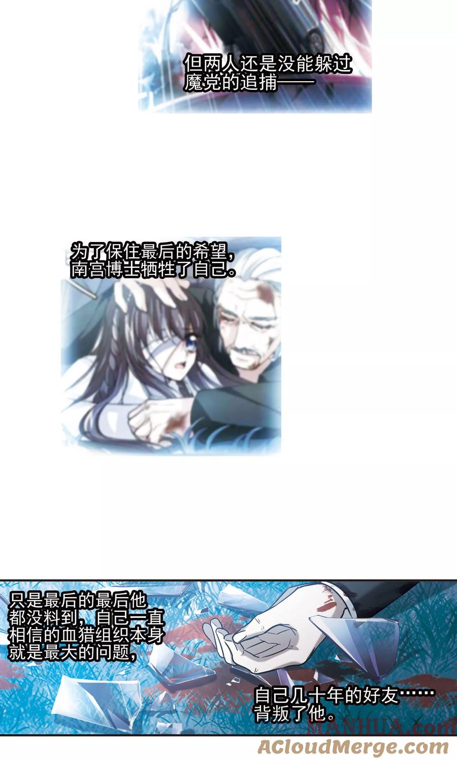 血族禁域 第408话 信念.信仰.神1 第23页
