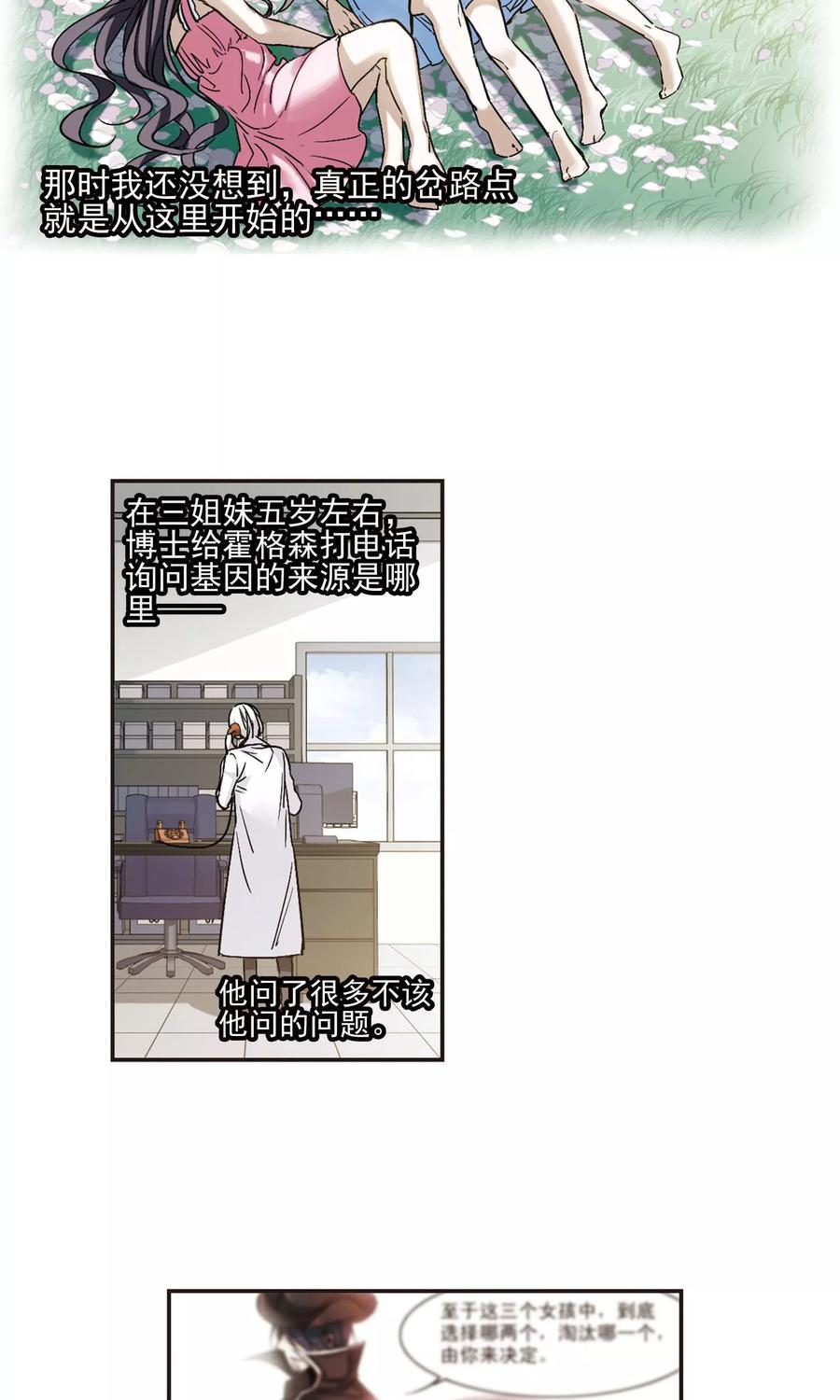 血族禁域 第408话 信念.信仰.神1 第14页