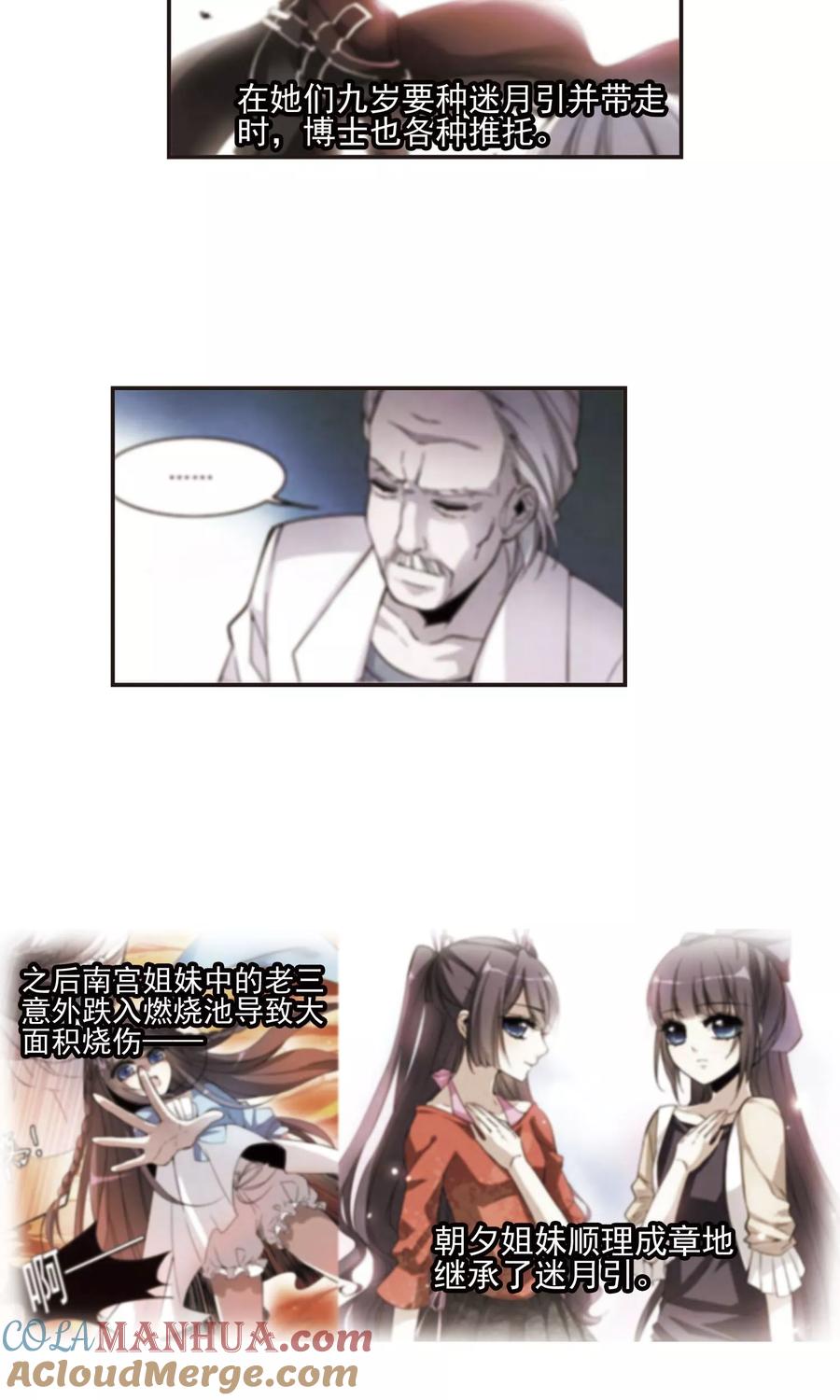 血族禁域 第408话 信念.信仰.神1 第15页