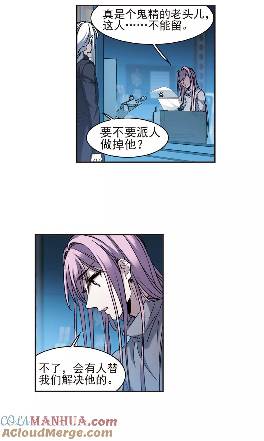 血族禁域 第408话 信念.信仰.神1 第21页