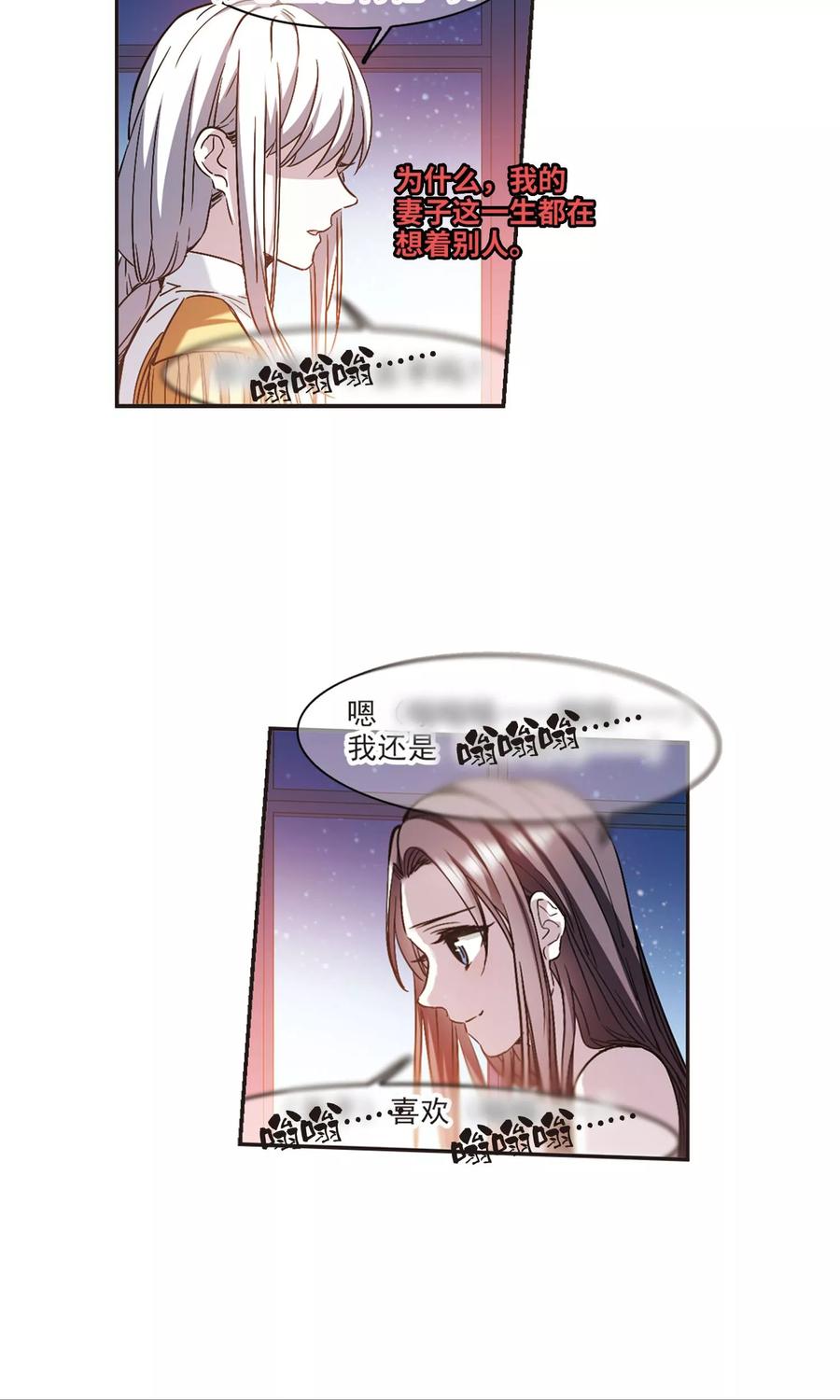 血族禁域 第408话 信念.信仰.神1 第4页