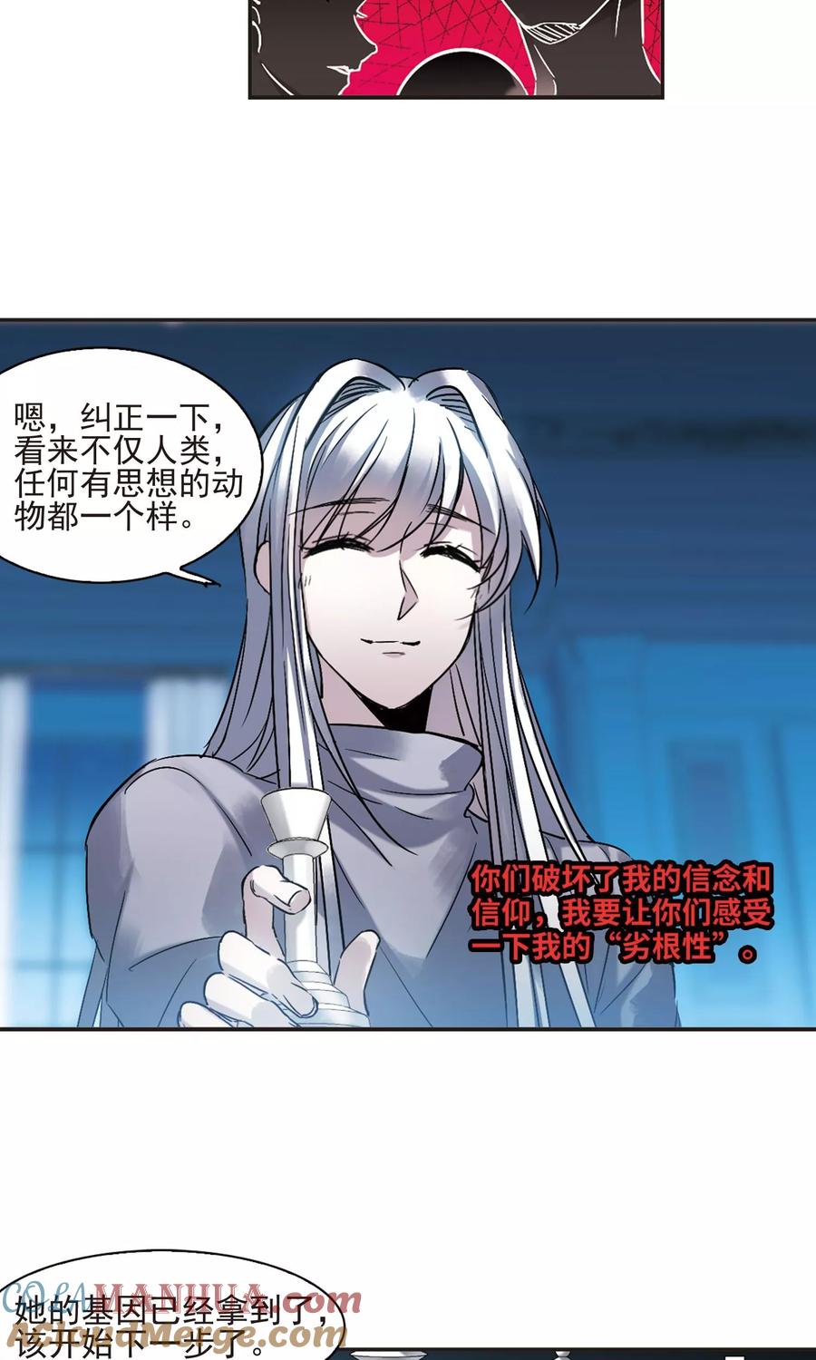 血族禁域 第408话 信念.信仰.神1 第11页