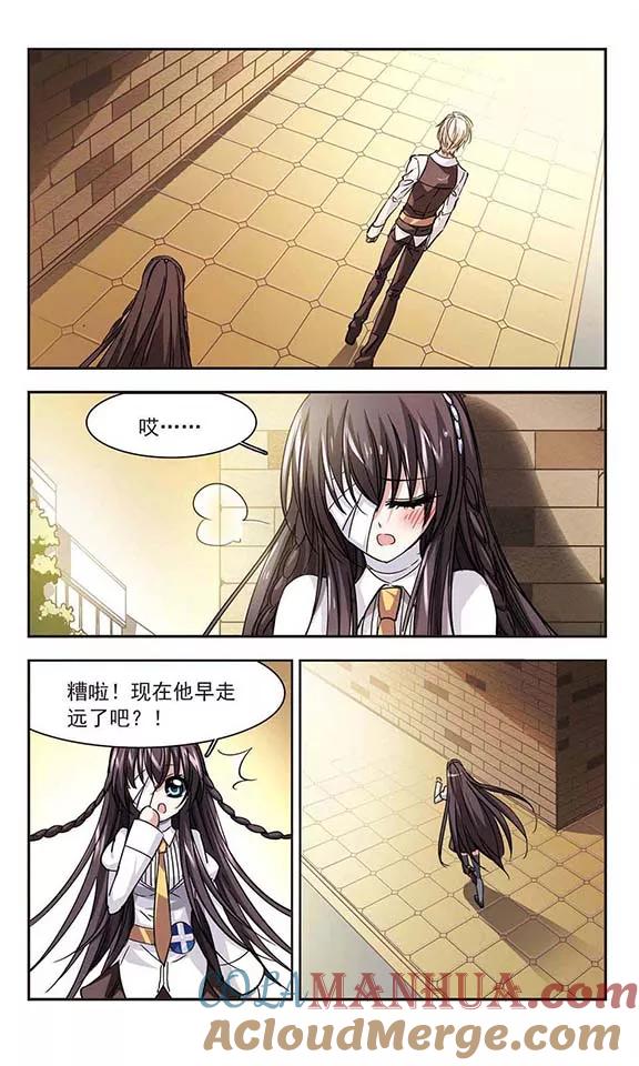 血族禁域 第40话 真相1 第3页