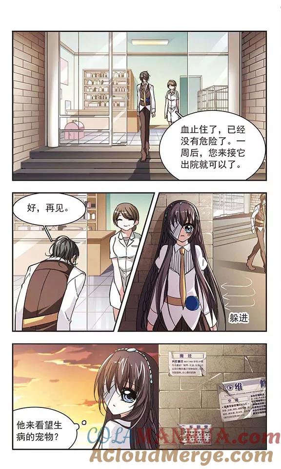 血族禁域 第40话 真相1 第5页