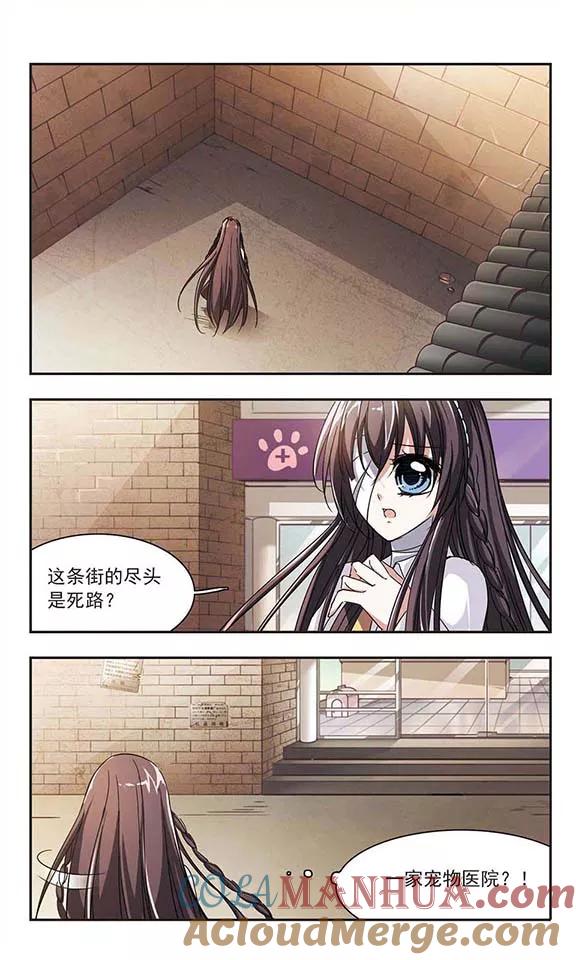 血族禁域 第40话 真相1 第4页