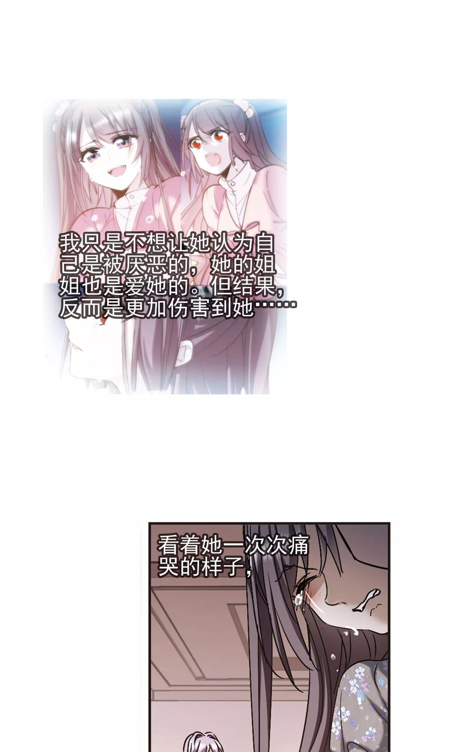 血族禁域 第409话 信念.信仰.神2 第24页