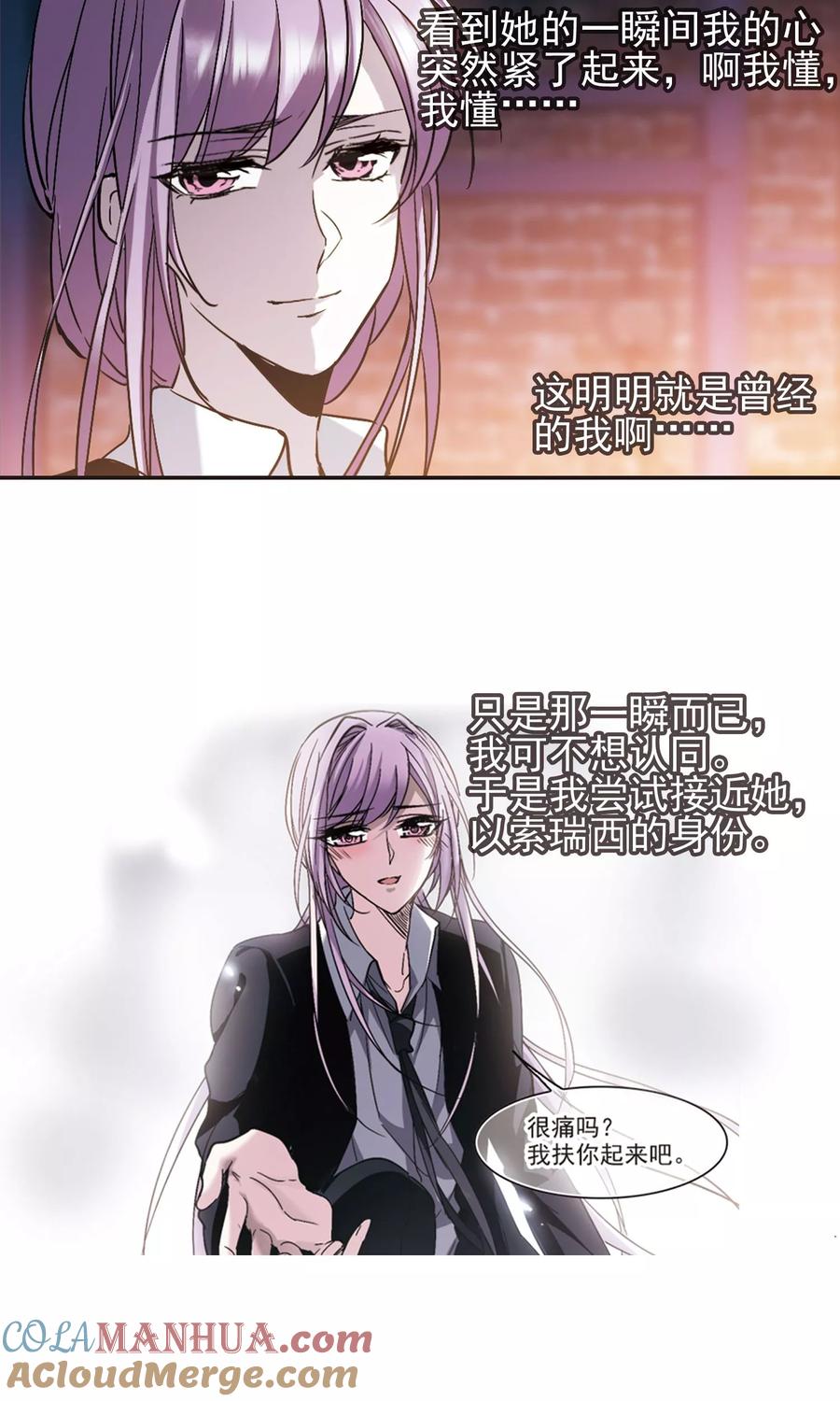 血族禁域 第409话 信念.信仰.神2 第9页