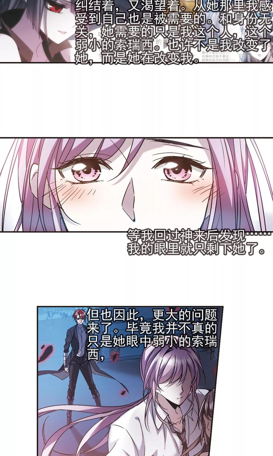 血族禁域 第409话 信念.信仰.神2 第14页