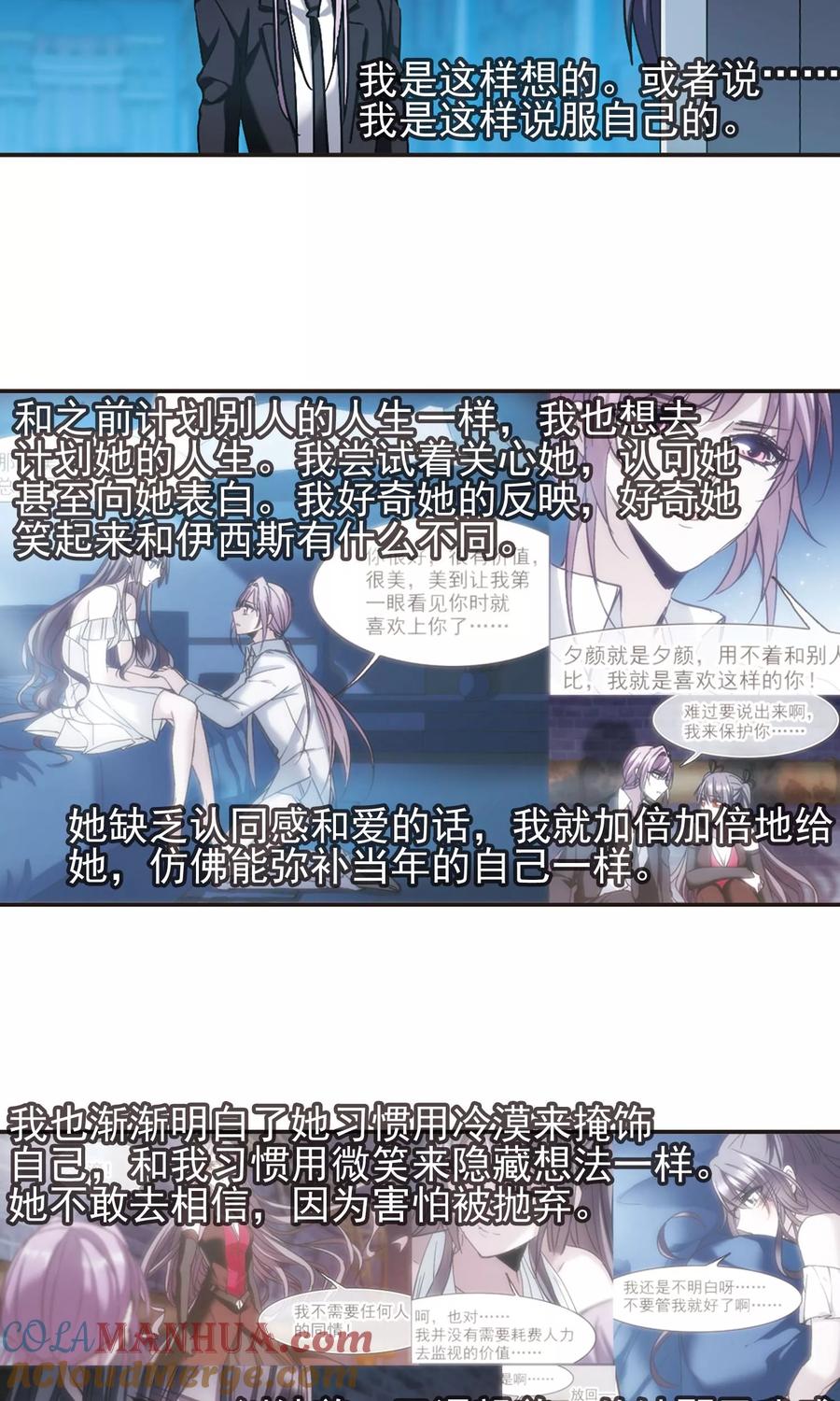 血族禁域 第409话 信念.信仰.神2 第13页
