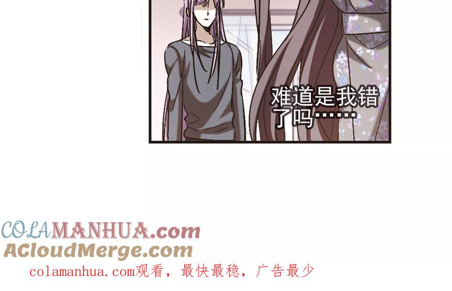 血族禁域 第409话 信念.信仰.神2 第25页