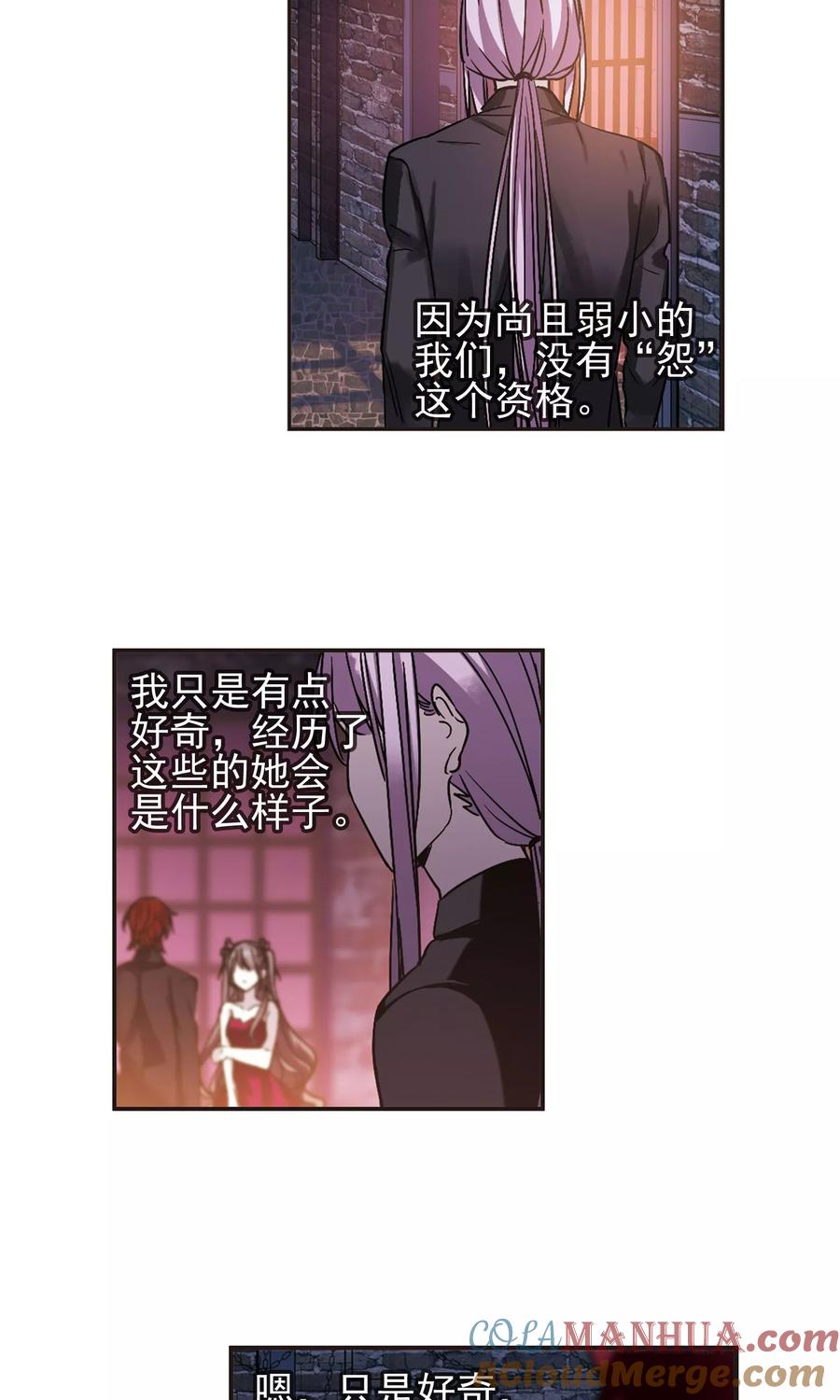 血族禁域 第409话 信念.信仰.神2 第7页