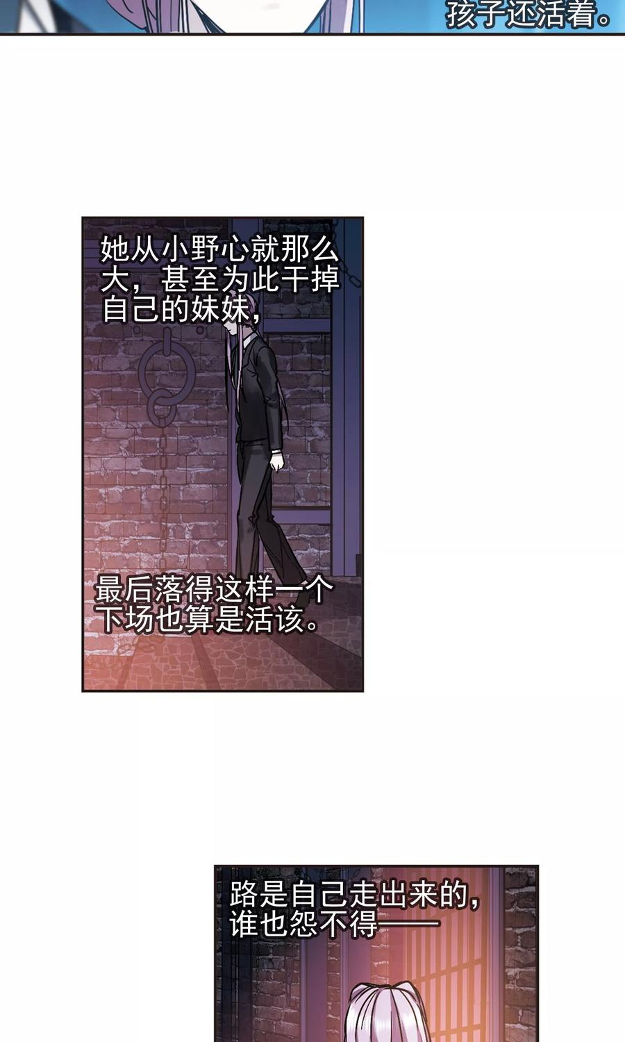血族禁域 第409话 信念.信仰.神2 第6页