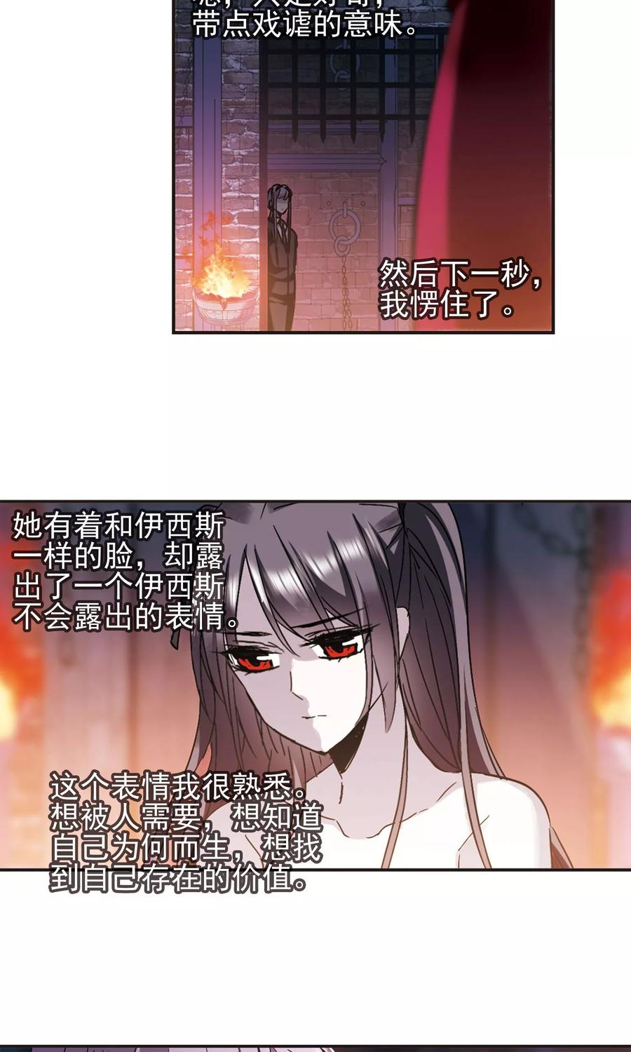 血族禁域 第409话 信念.信仰.神2 第8页