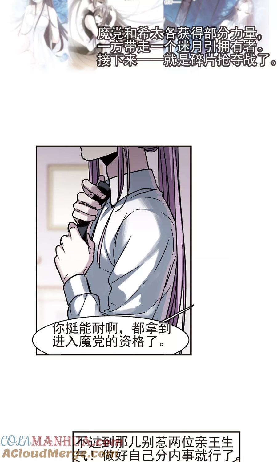 血族禁域 第409话 信念.信仰.神2 第3页
