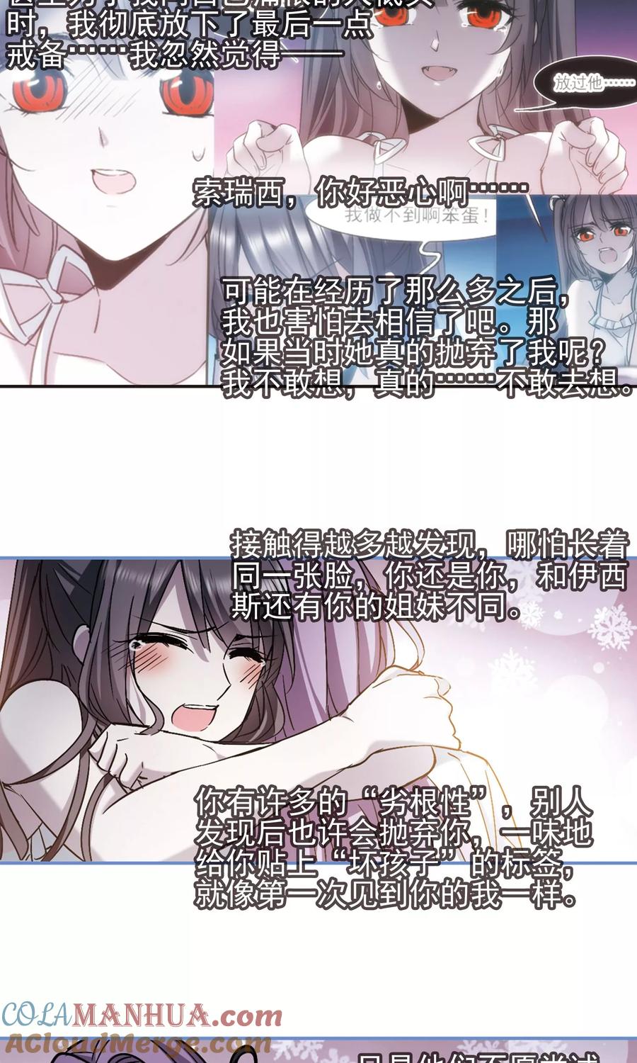 血族禁域 第409话 信念.信仰.神2 第17页