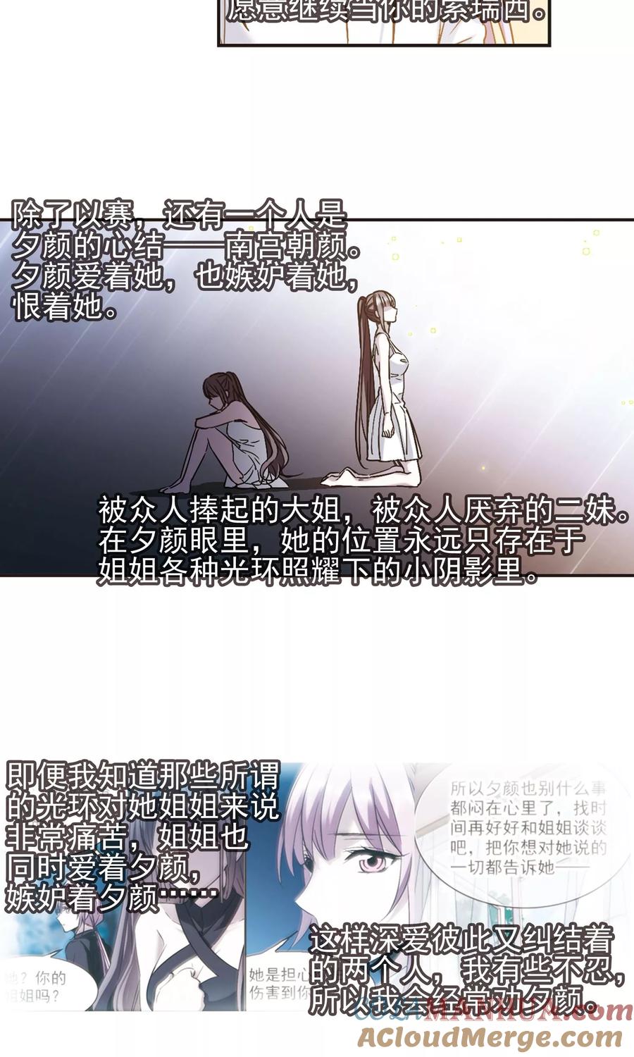 血族禁域 第409话 信念.信仰.神2 第23页