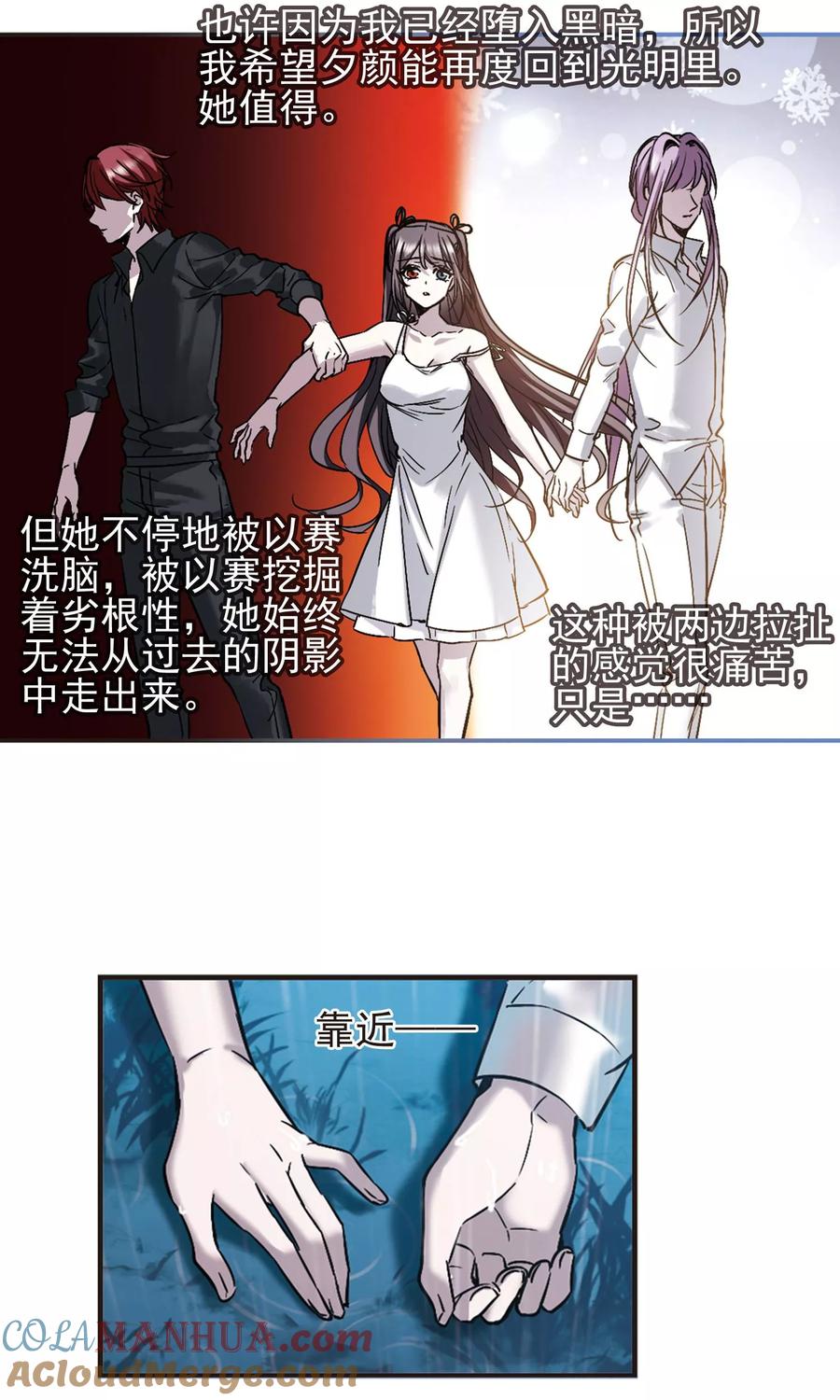 血族禁域 第409话 信念.信仰.神2 第19页
