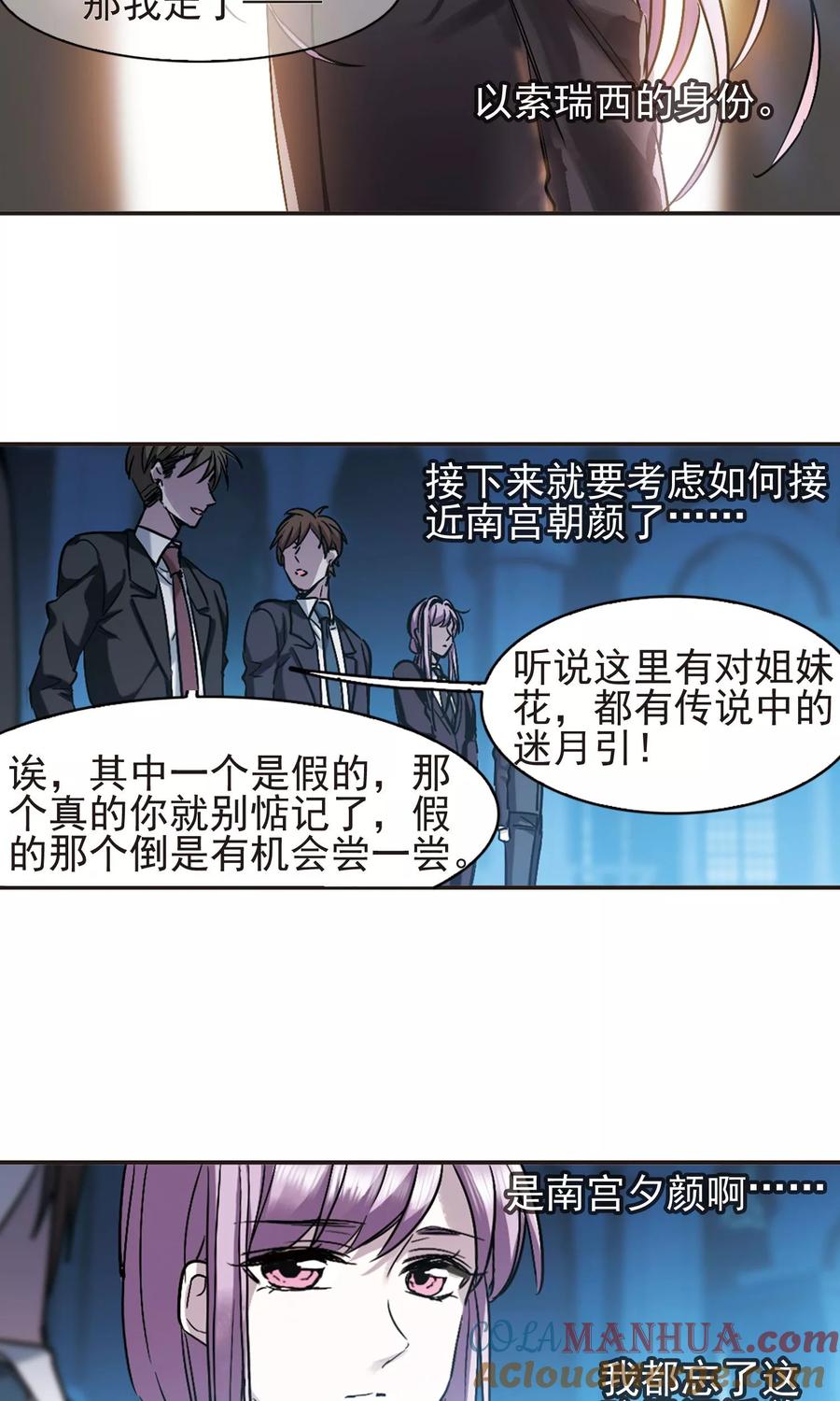 血族禁域 第409话 信念.信仰.神2 第5页