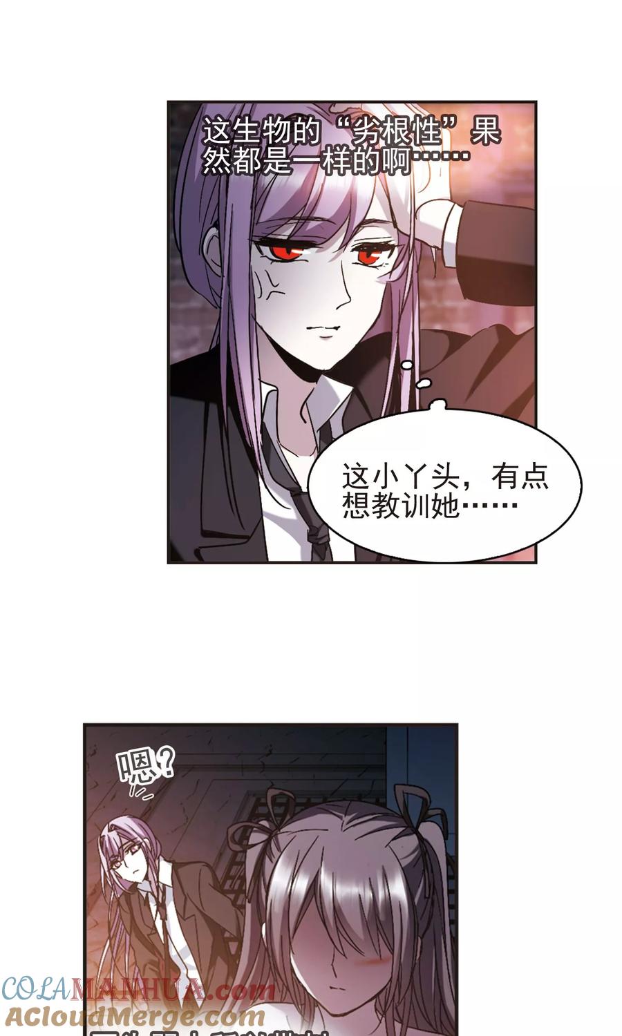 血族禁域 第409话 信念.信仰.神2 第11页