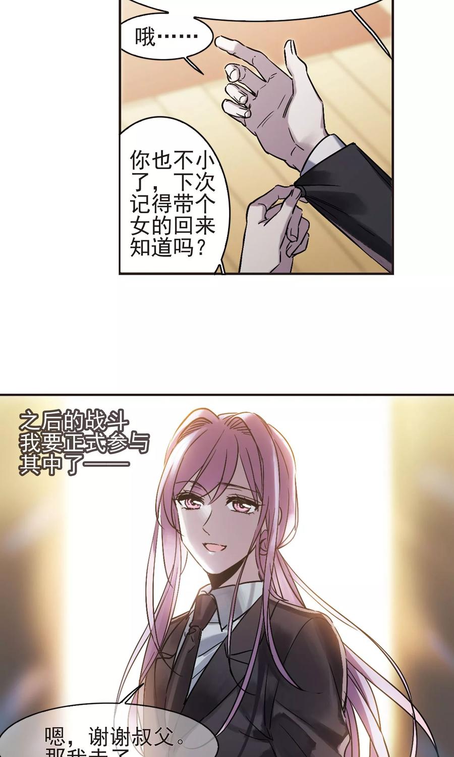 血族禁域 第409话 信念.信仰.神2 第4页