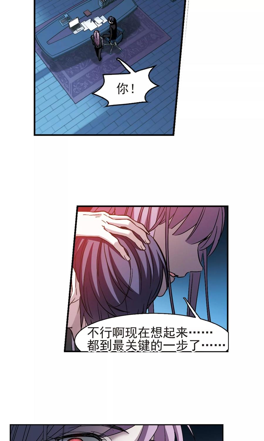 血族禁域 第410话 信念.信仰.神3 第4页