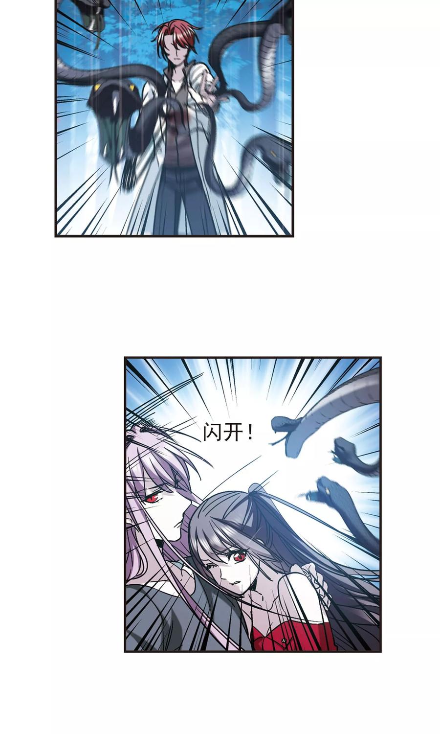 血族禁域 第410话 信念.信仰.神3 第28页