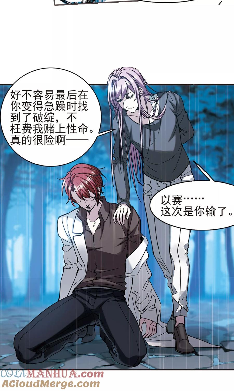 血族禁域 第410话 信念.信仰.神3 第15页