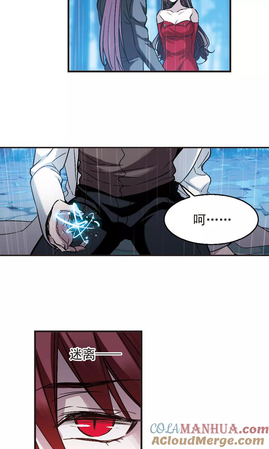血族禁域 第410话 信念.信仰.神3 第17页