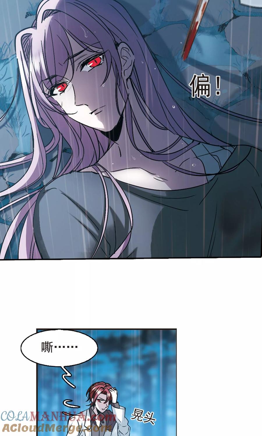 血族禁域 第410话 信念.信仰.神3 第25页