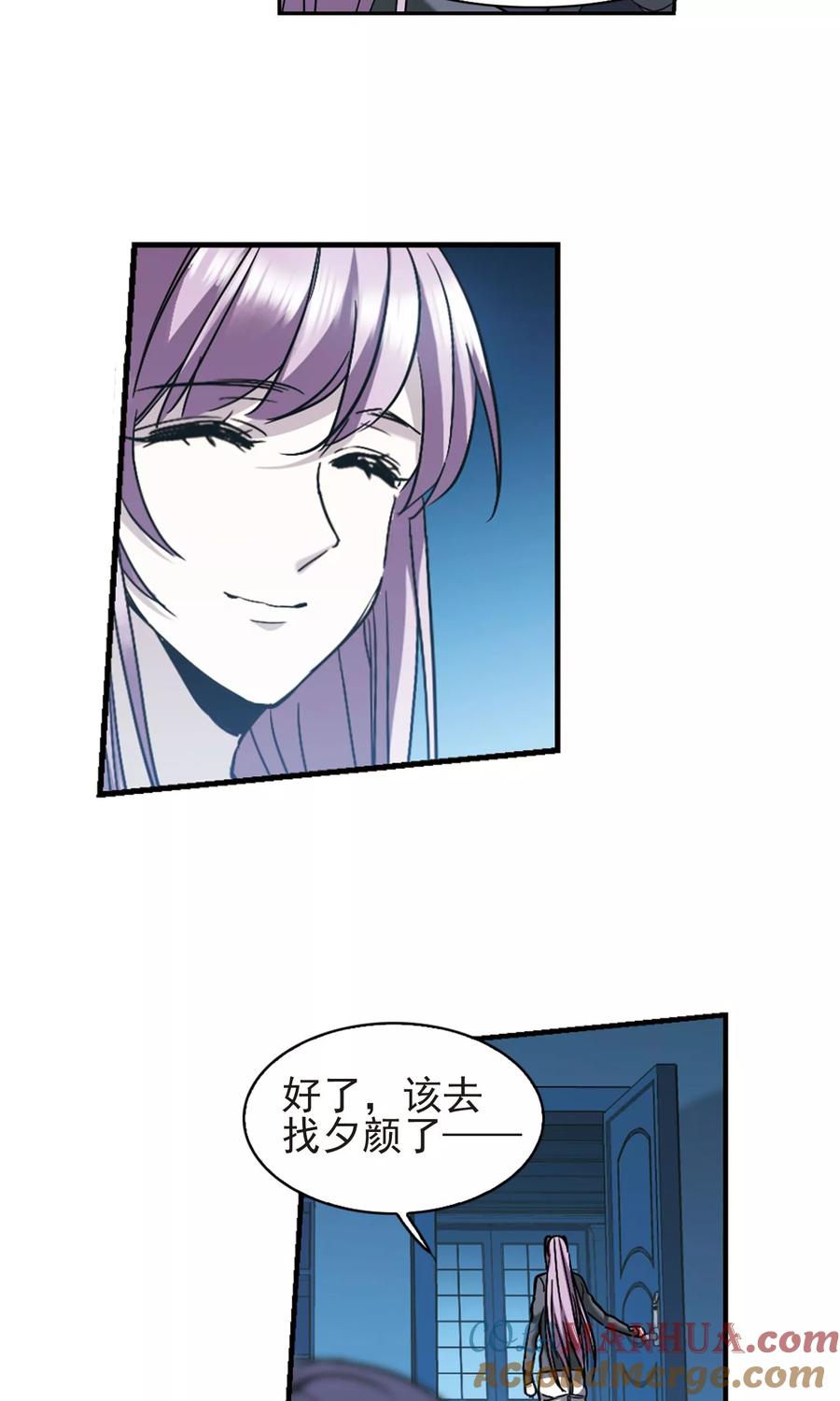 血族禁域 第410话 信念.信仰.神3 第7页