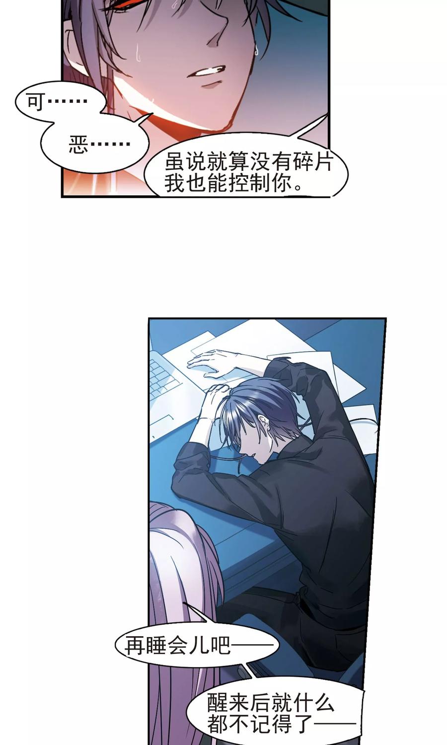 血族禁域 第410话 信念.信仰.神3 第6页