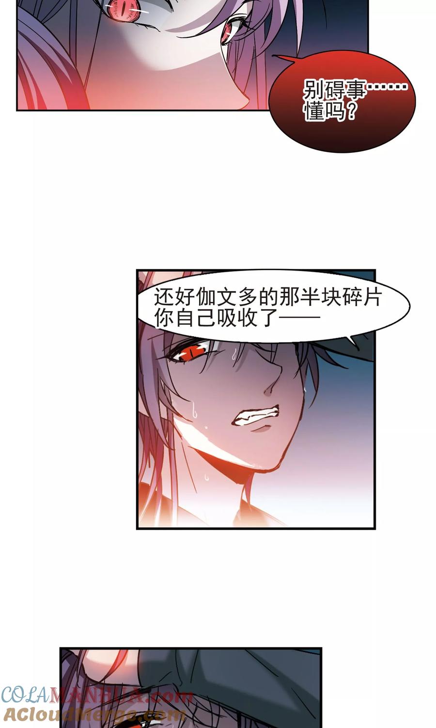 血族禁域 第410话 信念.信仰.神3 第5页