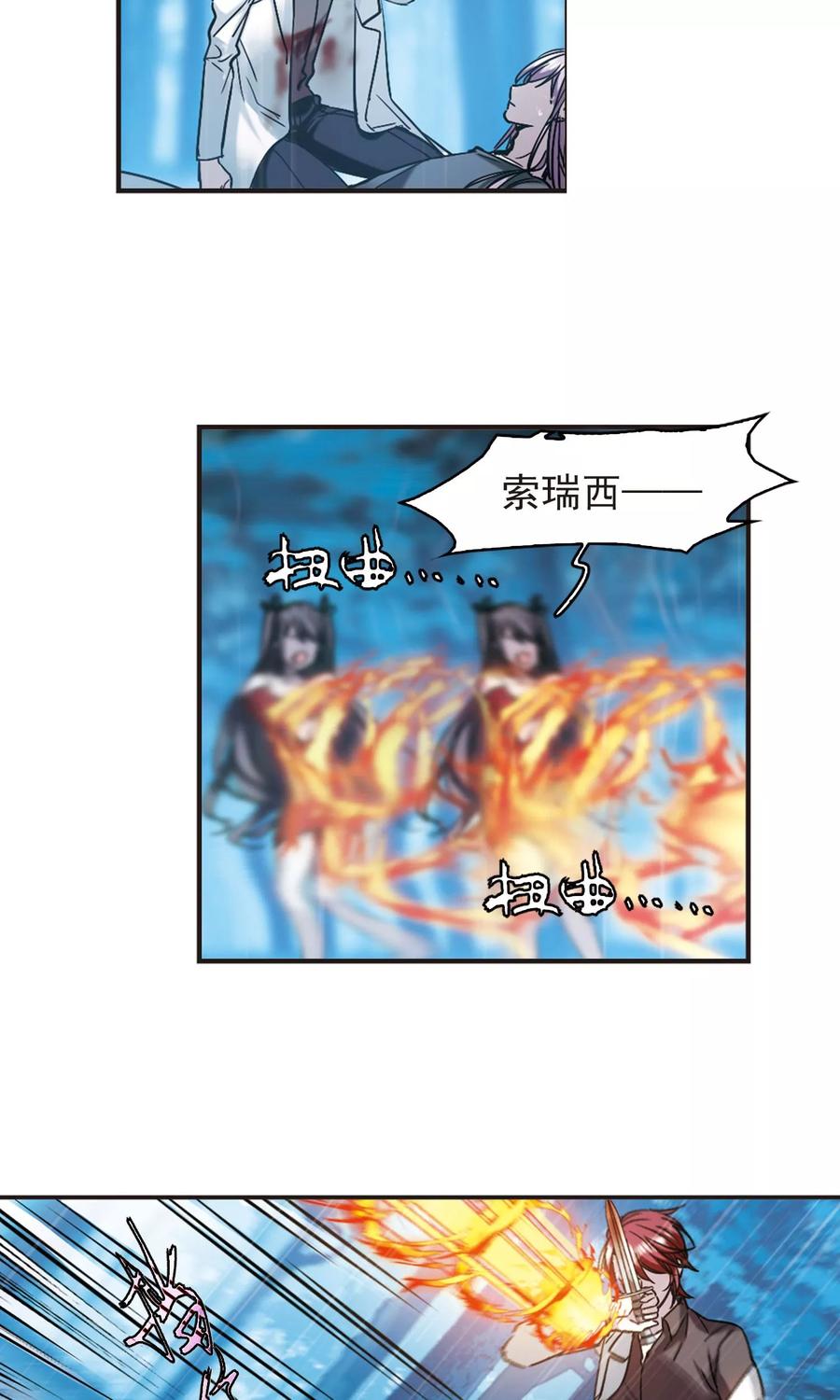血族禁域 第410话 信念.信仰.神3 第26页