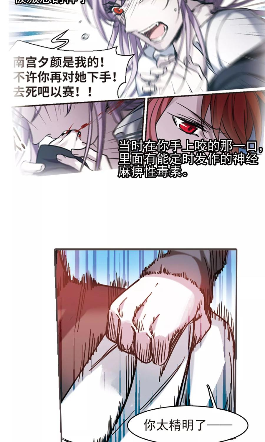 血族禁域 第410话 信念.信仰.神3 第14页