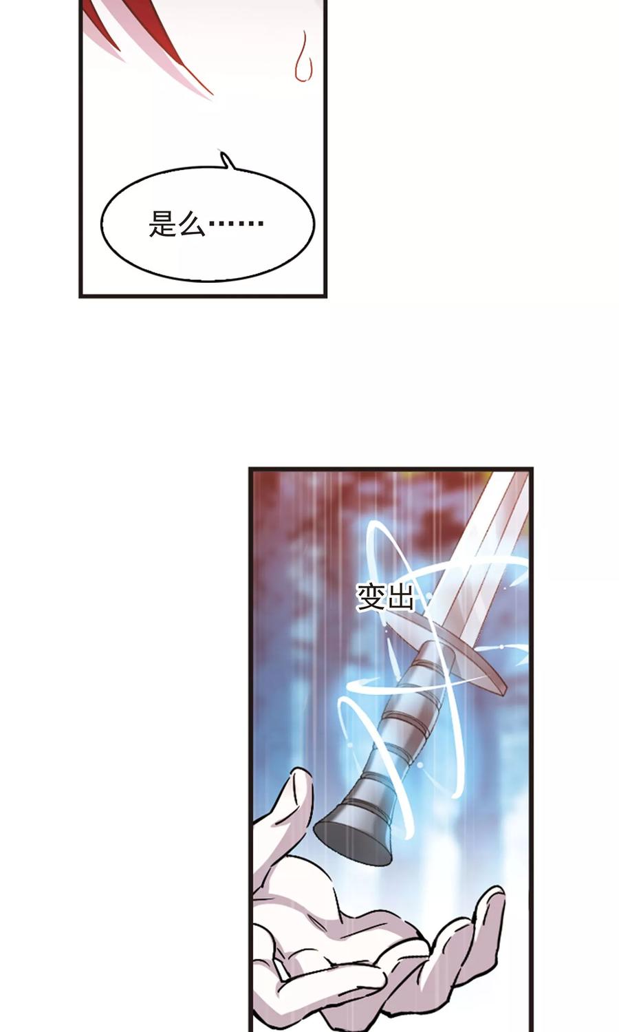 血族禁域 第410话 信念.信仰.神3 第18页