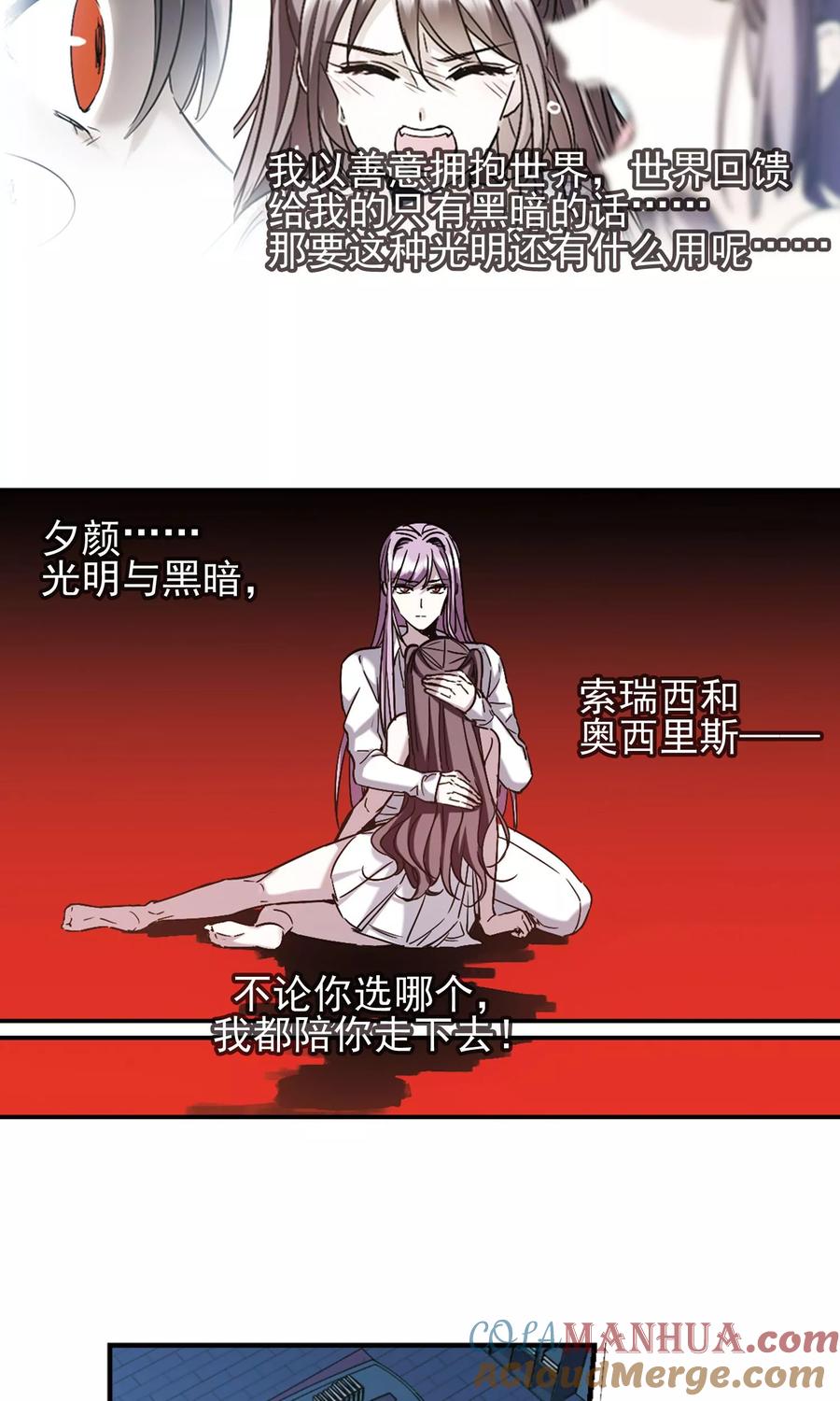 血族禁域 第410话 信念.信仰.神3 第3页