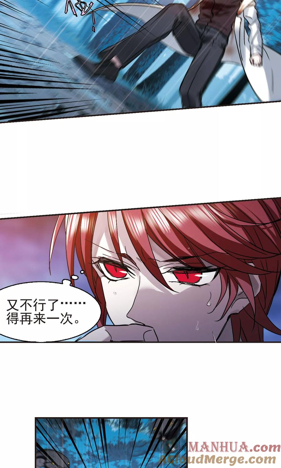 血族禁域 第410话 信念.信仰.神3 第27页