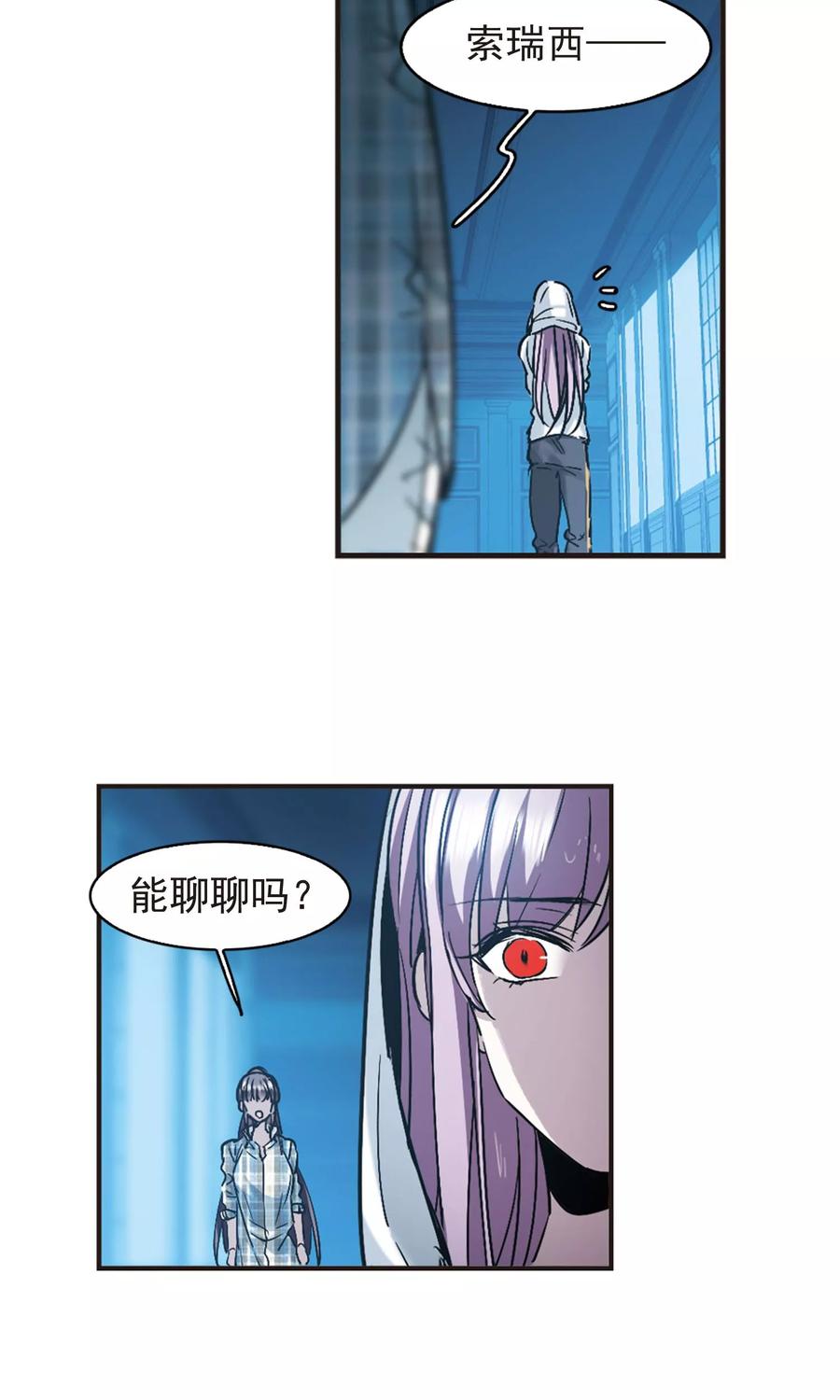 血族禁域 第411话 信念.信仰.神4 第10页