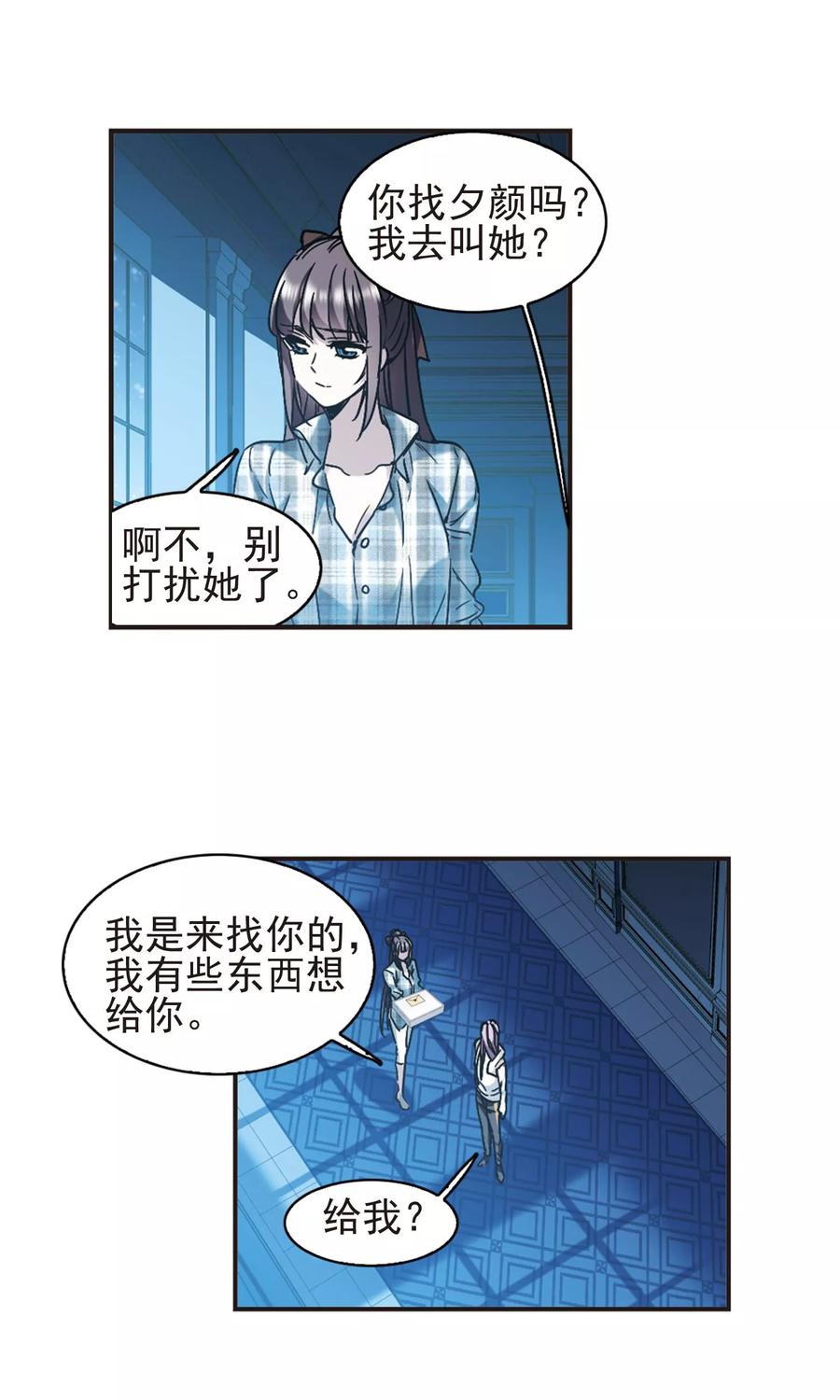 血族禁域 第411话 信念.信仰.神4 第12页