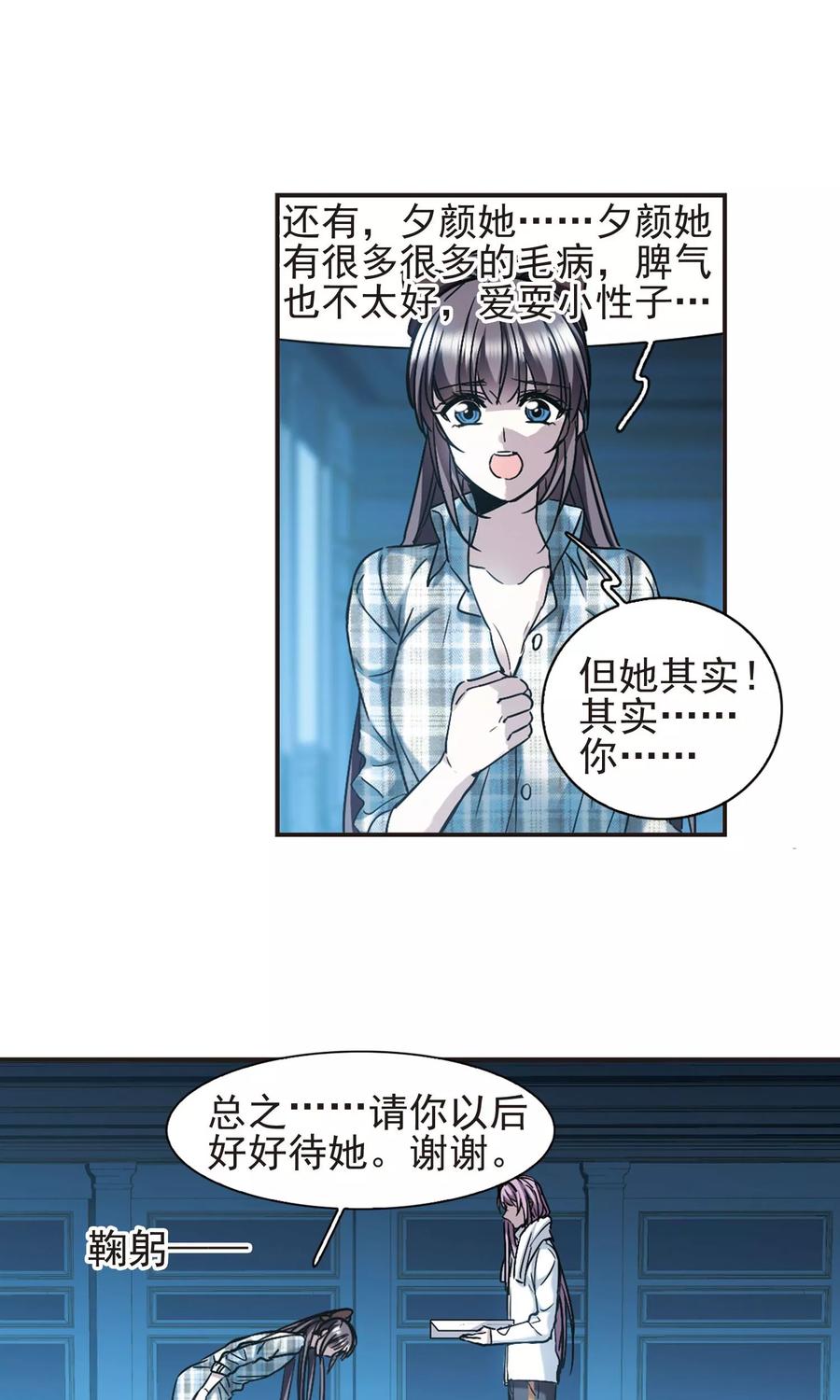 血族禁域 第411话 信念.信仰.神4 第14页