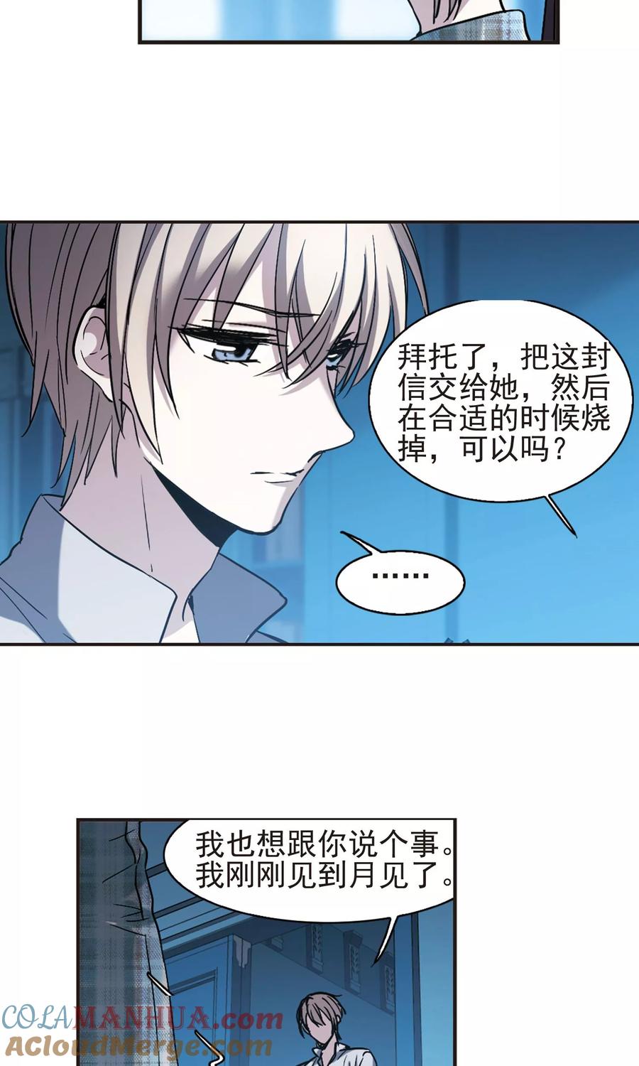 血族禁域 第411话 信念.信仰.神4 第23页