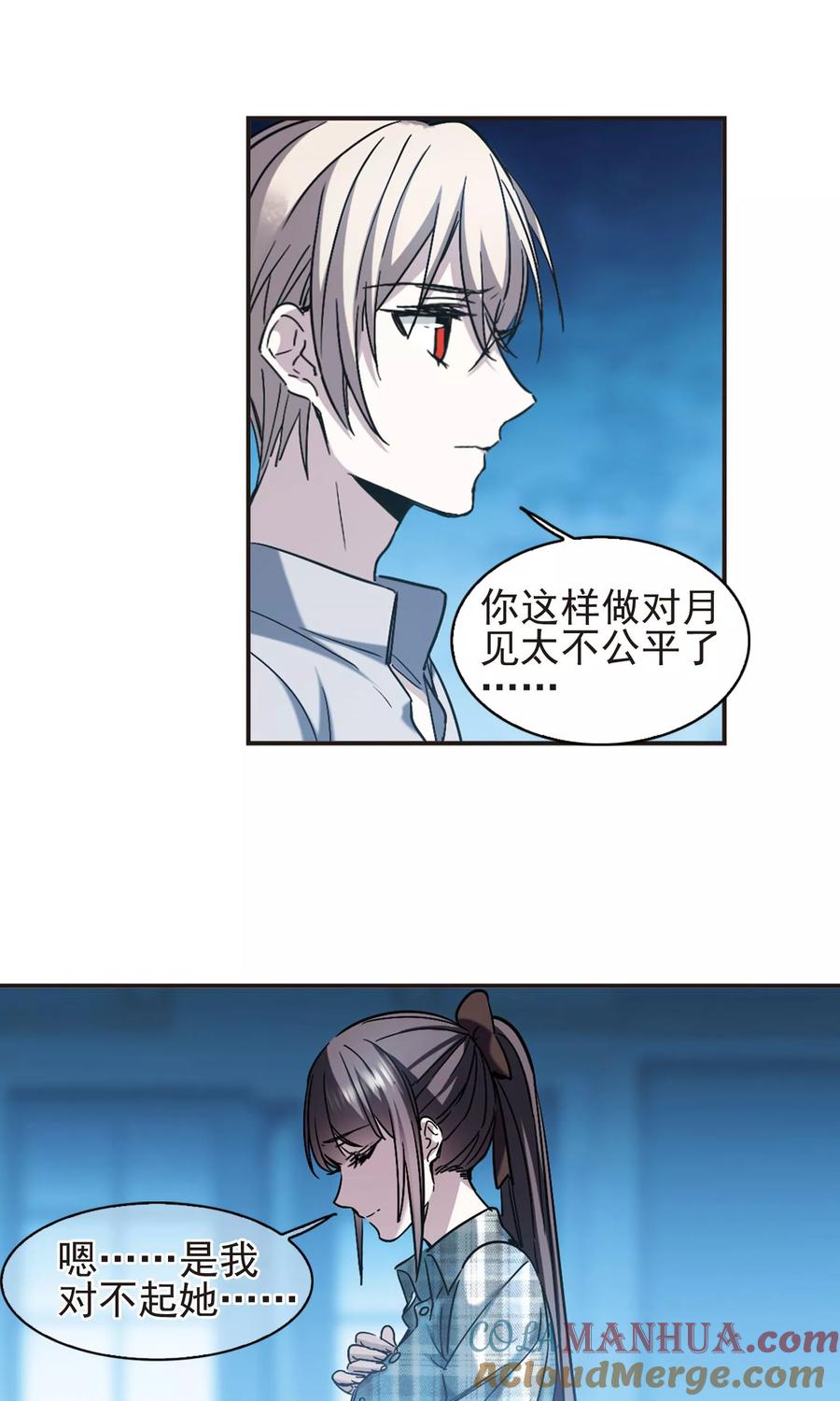 血族禁域 第411话 信念.信仰.神4 第21页