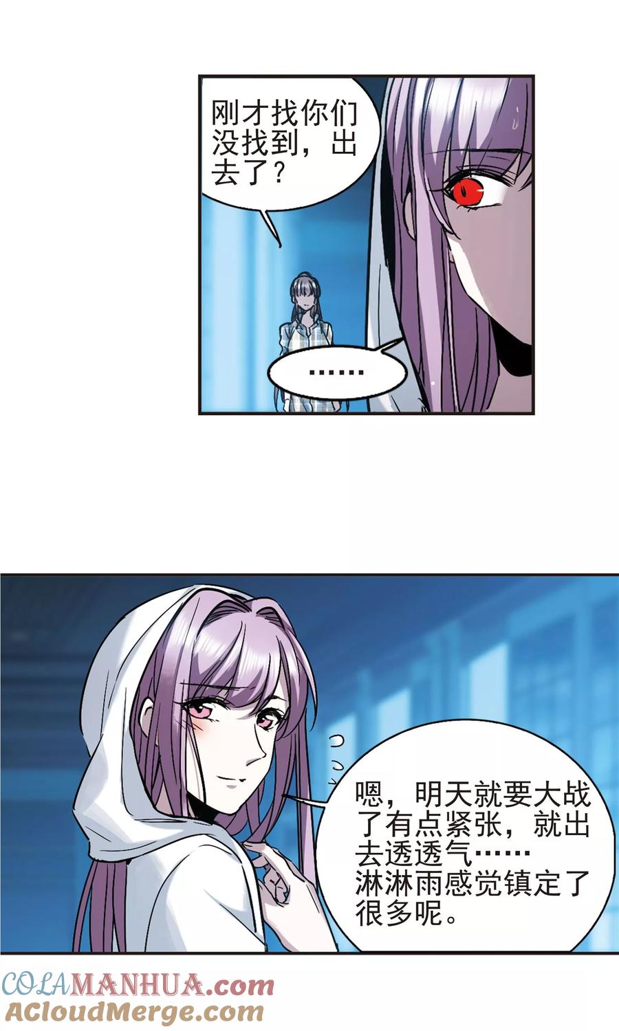 血族禁域 第411话 信念.信仰.神4 第11页