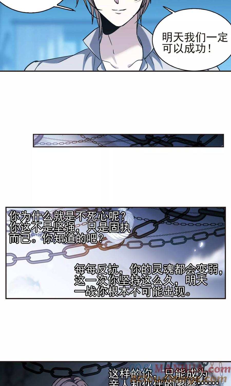 血族禁域 第411话 信念.信仰.神4 第25页