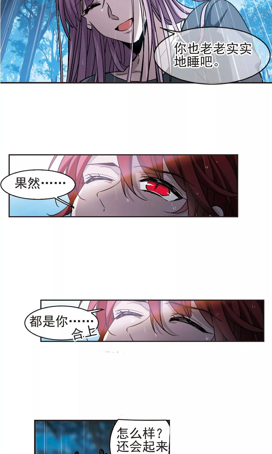 血族禁域 第411话 信念.信仰.神4 第4页