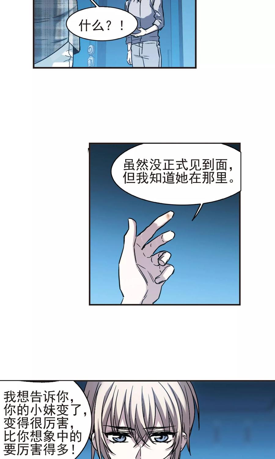 血族禁域 第411话 信念.信仰.神4 第24页